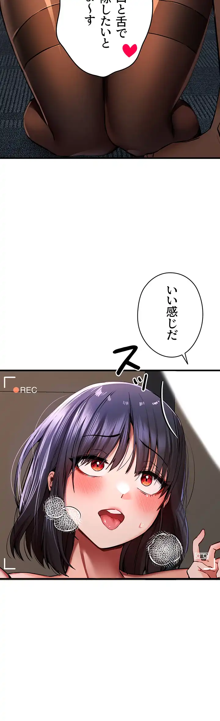 ページ 5 — 第48話