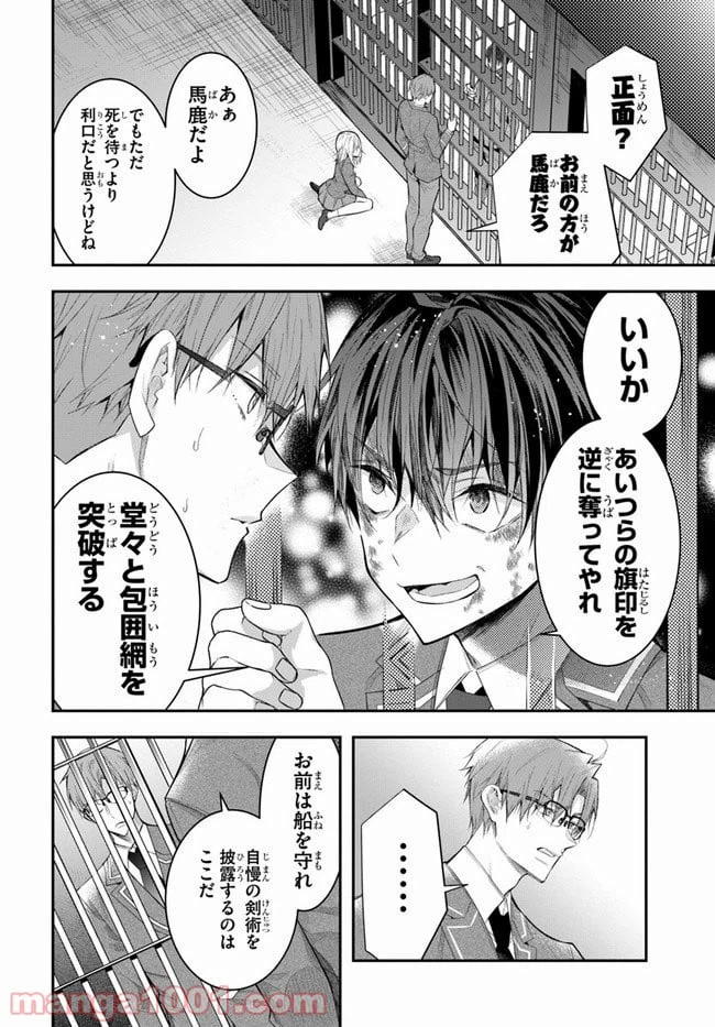 ページ 40 — 第28話
