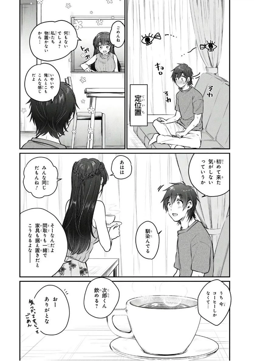 ページ 14 — 第28話