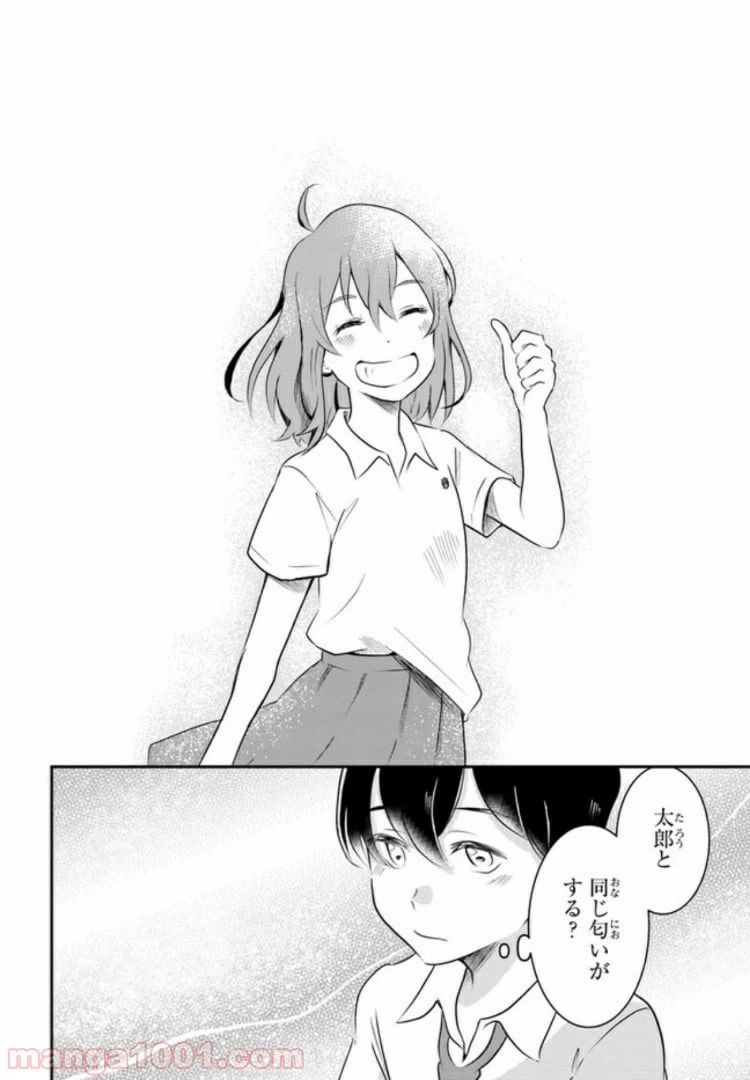 ページ 19 — 第4話