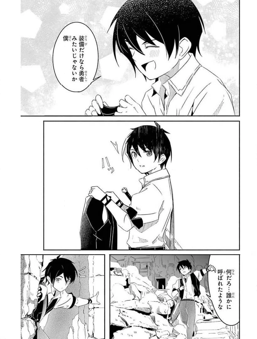 ページ 44 — 第17話
