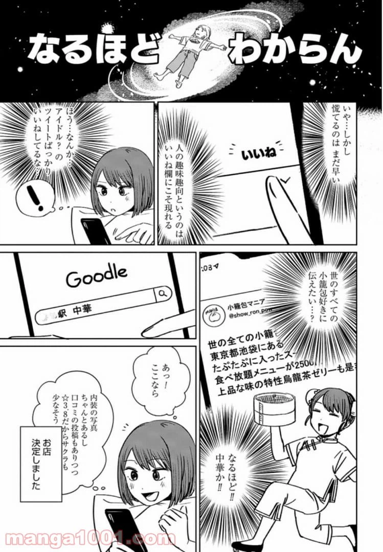 ページ 7 — 第5話