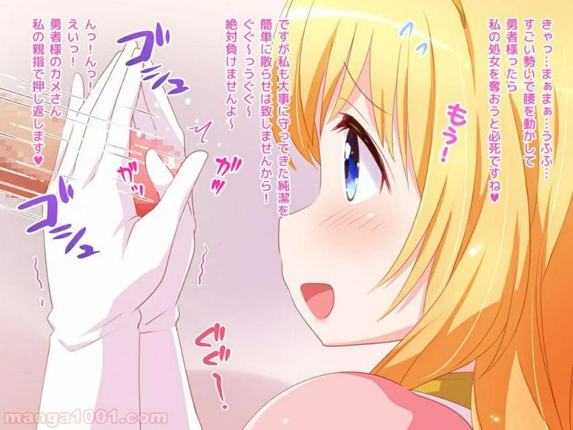 ページ 9 — 第8話