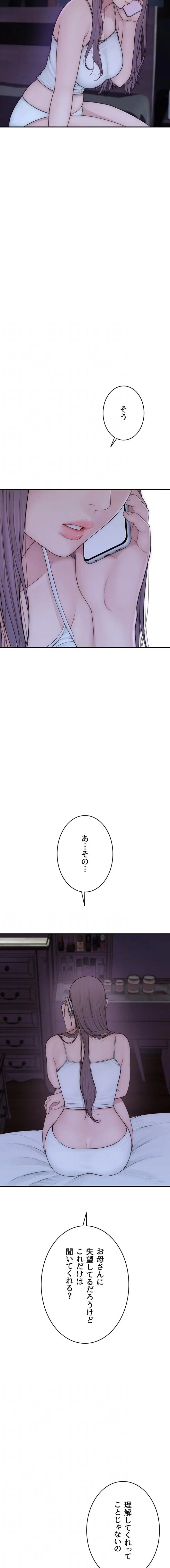ページ 12 — 第150話
