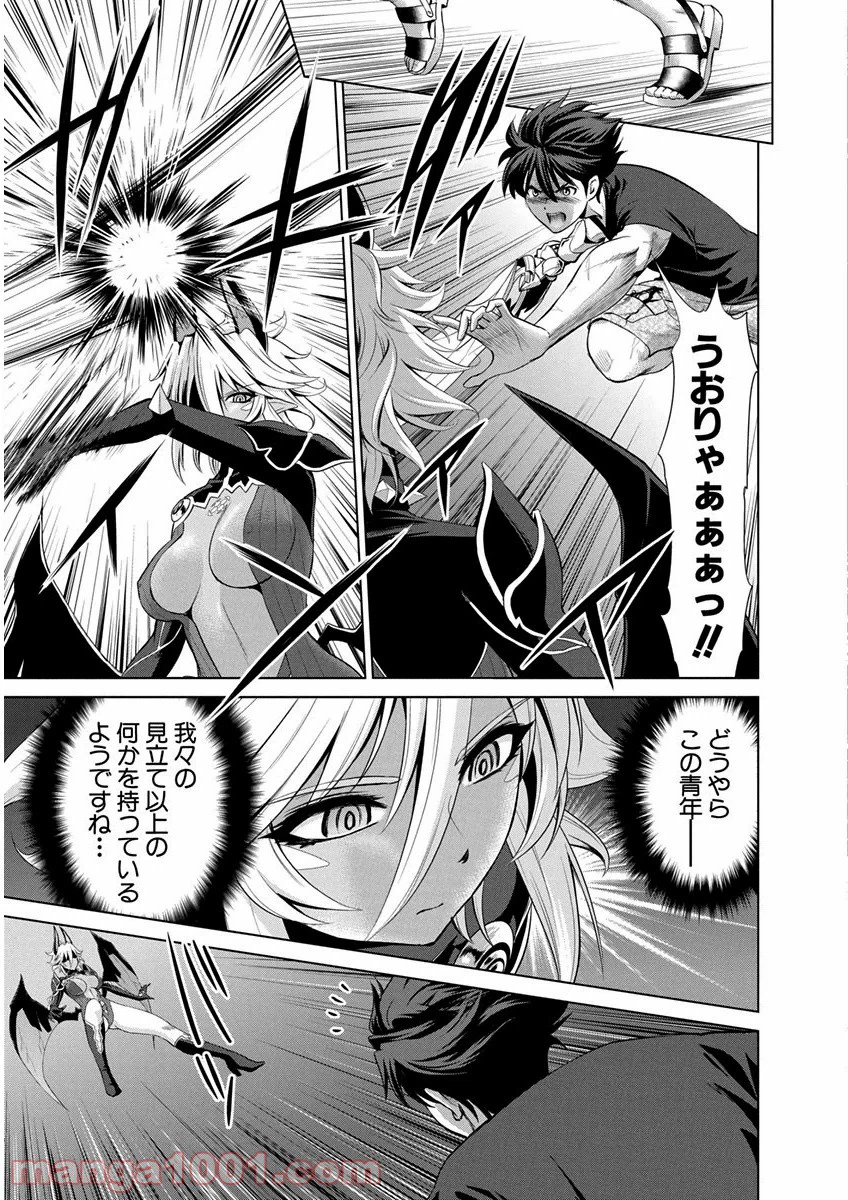 ページ 3 — 第8話