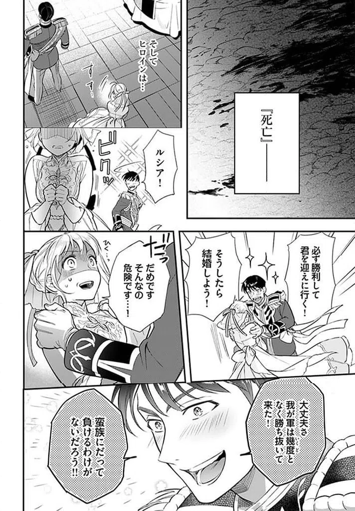 ページ 5 — 第15.5話