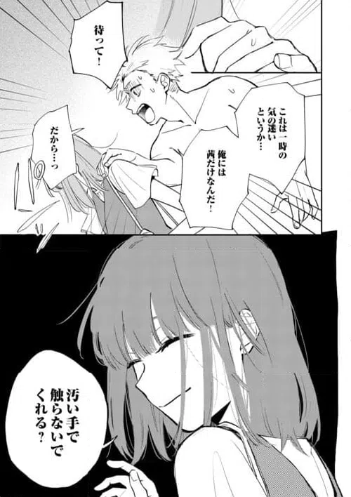 ページ 7 — 第1話