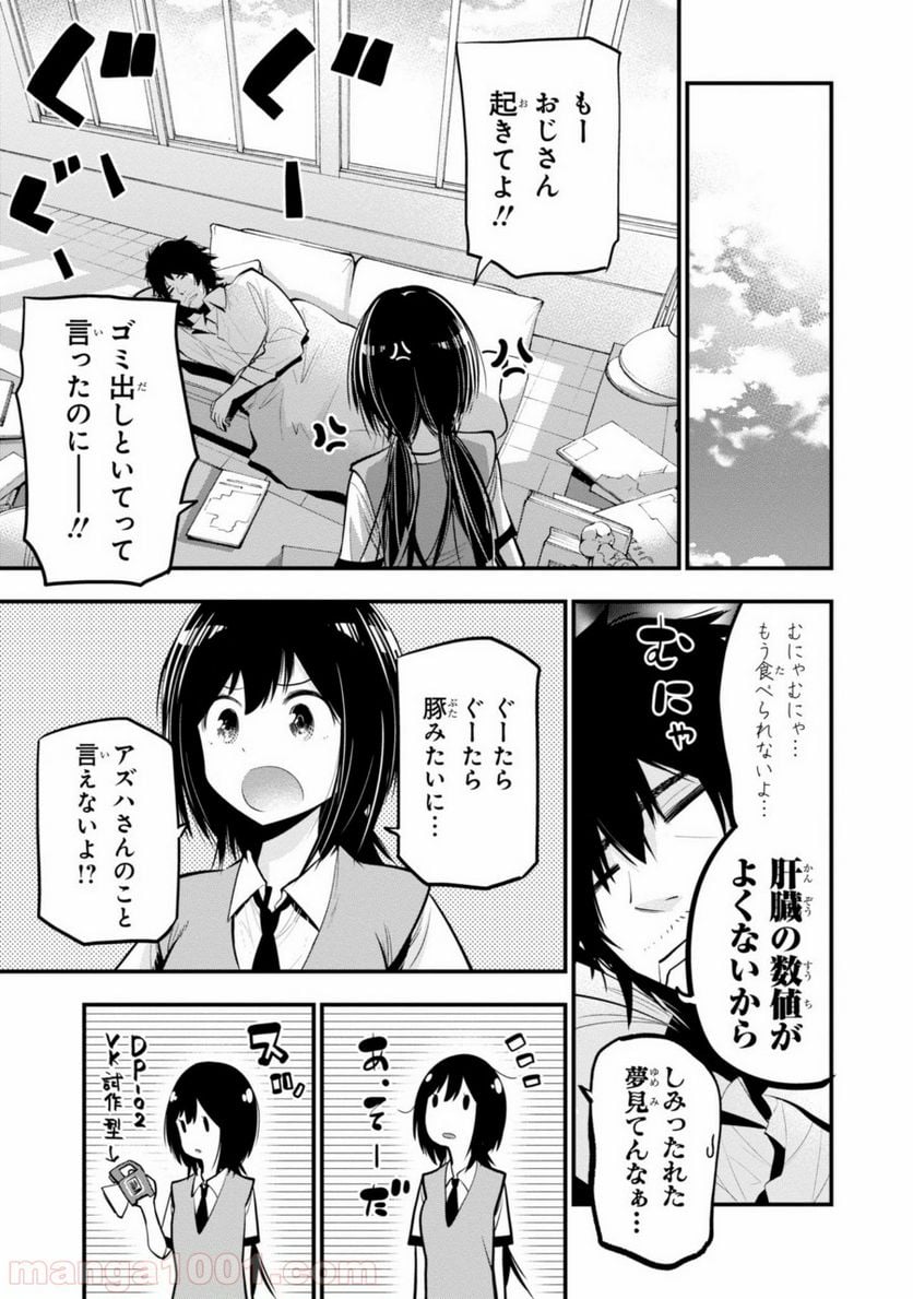ページ 23 — 第14話
