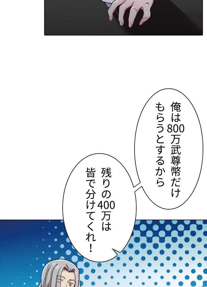 ページ 19 — 第183話