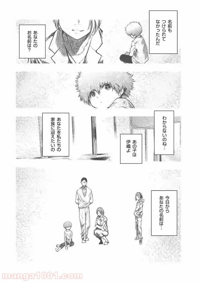 ページ 16 — 第125話