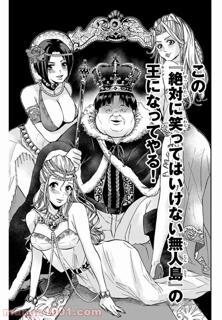 ページ 7 — 第9話
