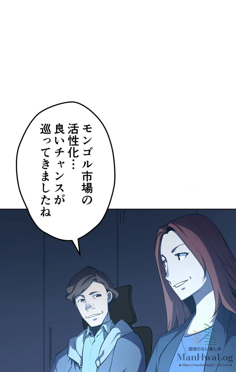 ページ 28 — 第21話