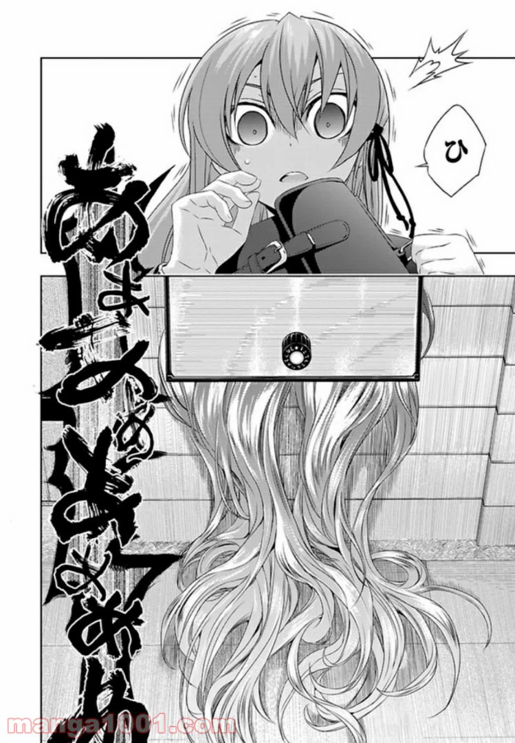 ページ 8 — 第42話