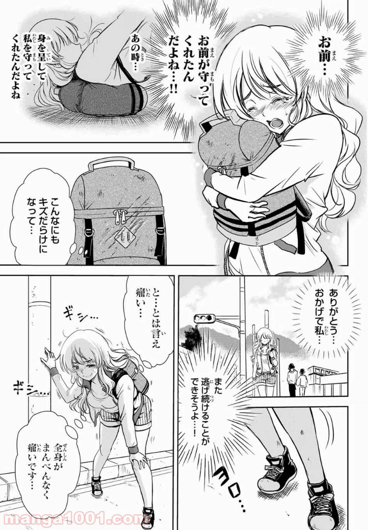 ページ 11 — 第17話