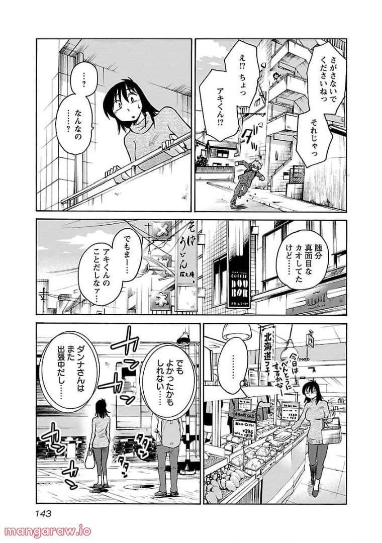 ページ 10 — 第78話