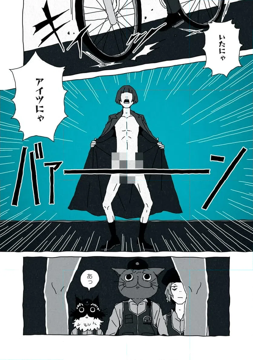ページ 17 — 第2話