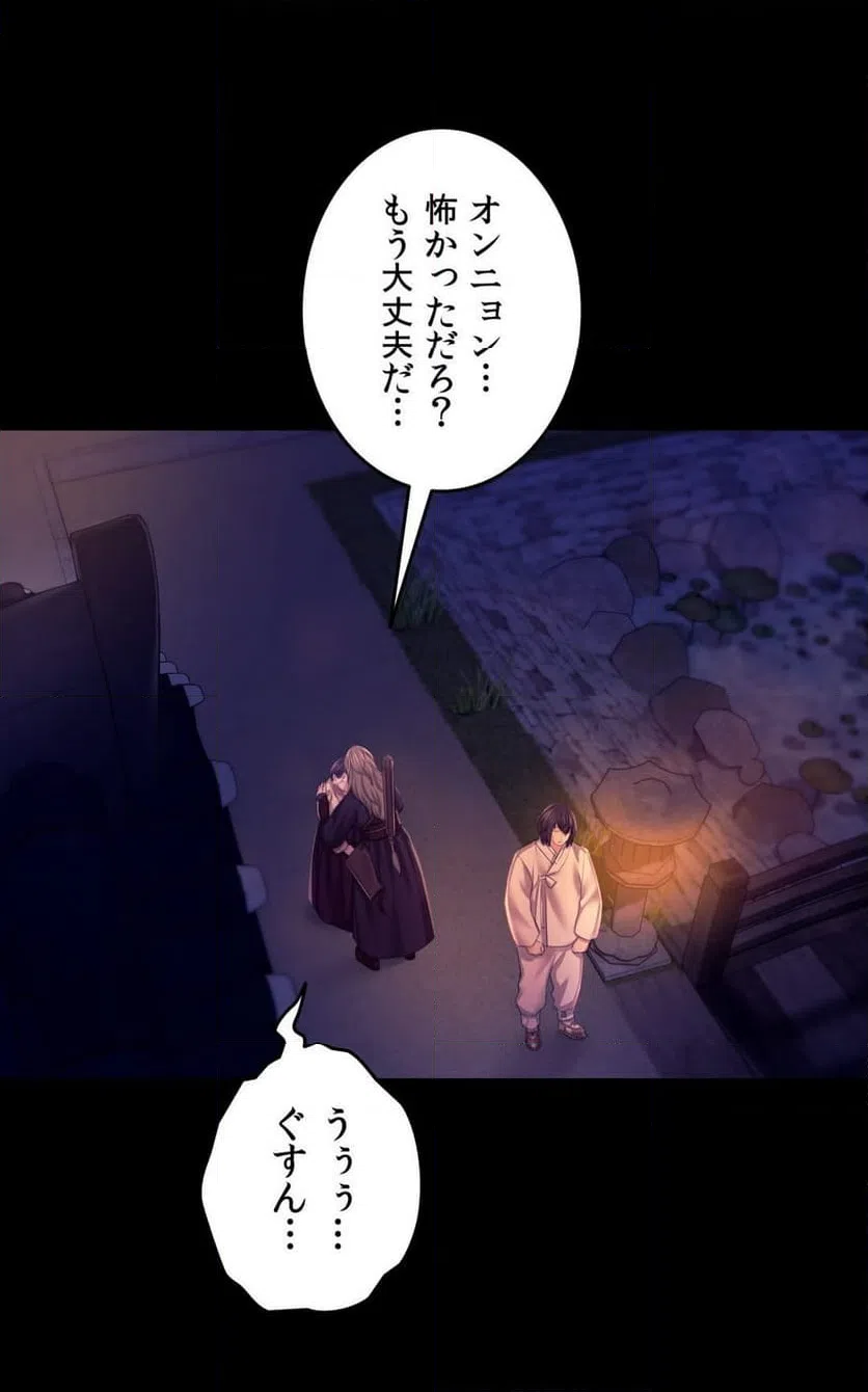 ページ 22 — 第77話