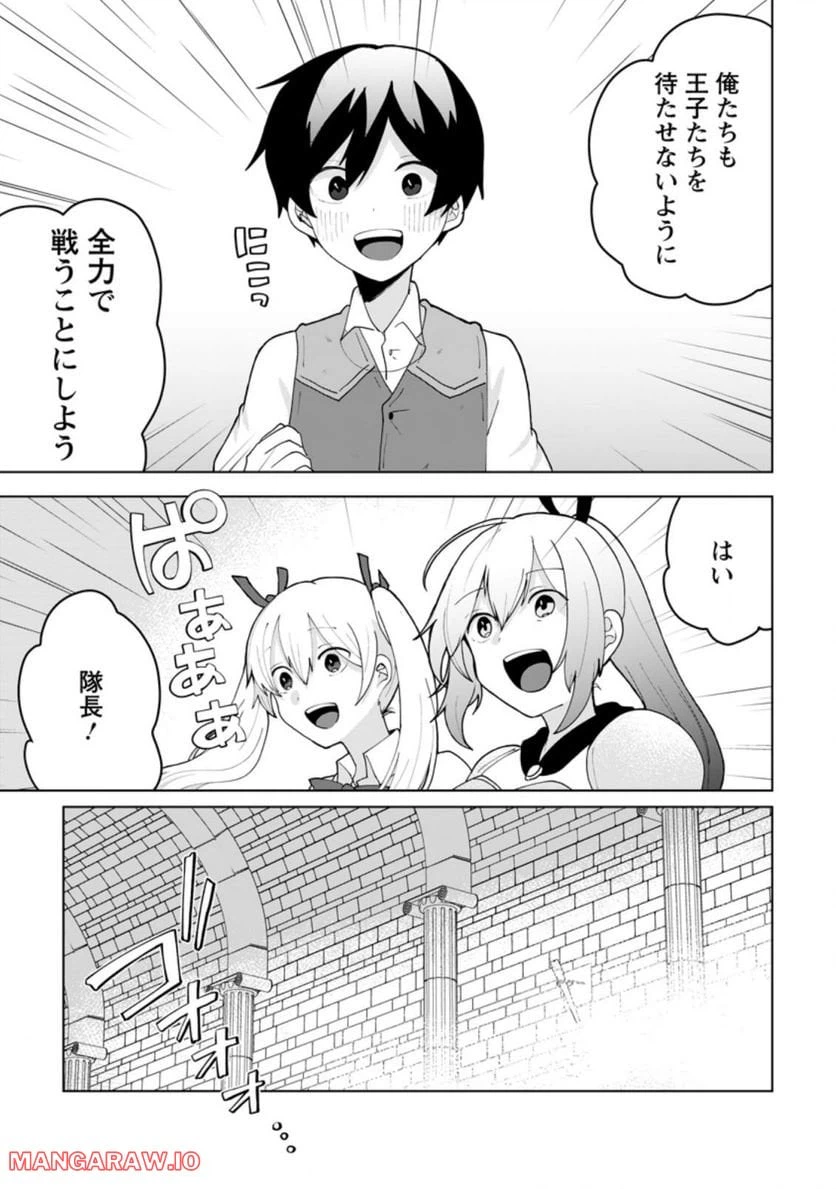 ページ 5 — 第10.2話