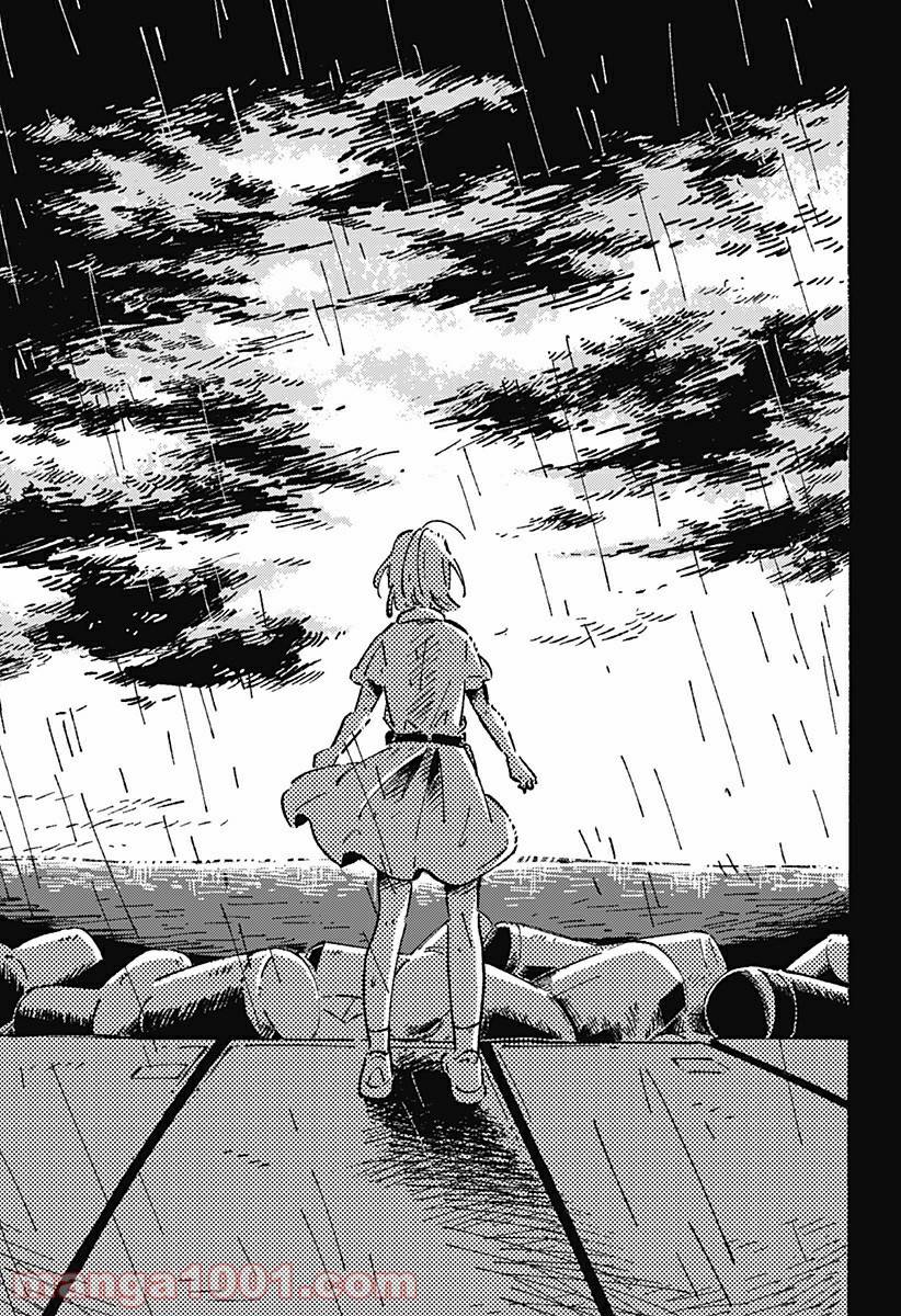 ページ 13 — 第14話