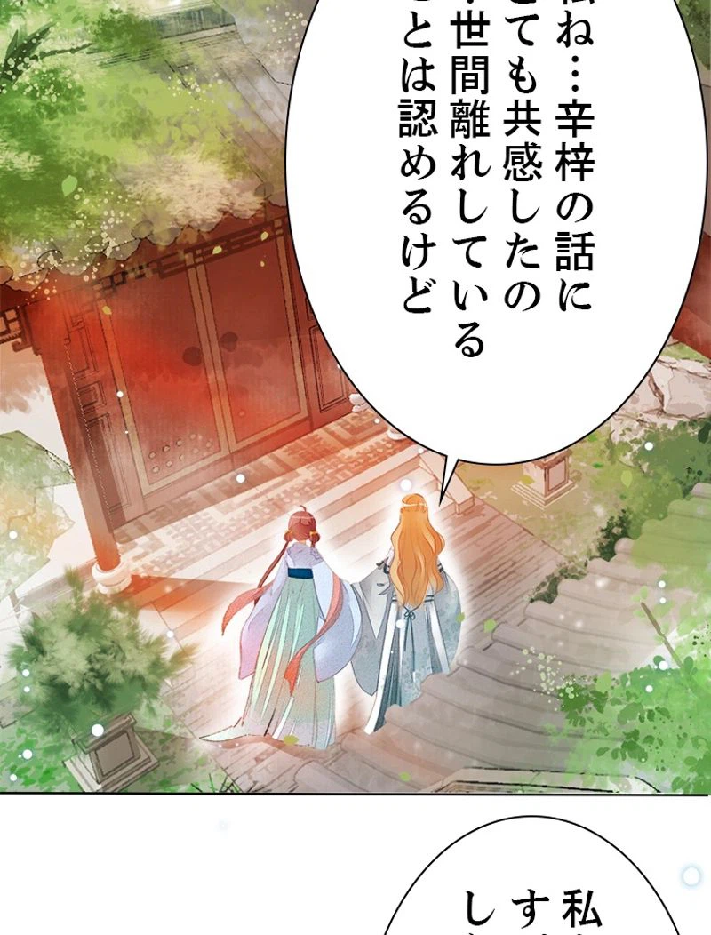 ページ 12 — 第33話