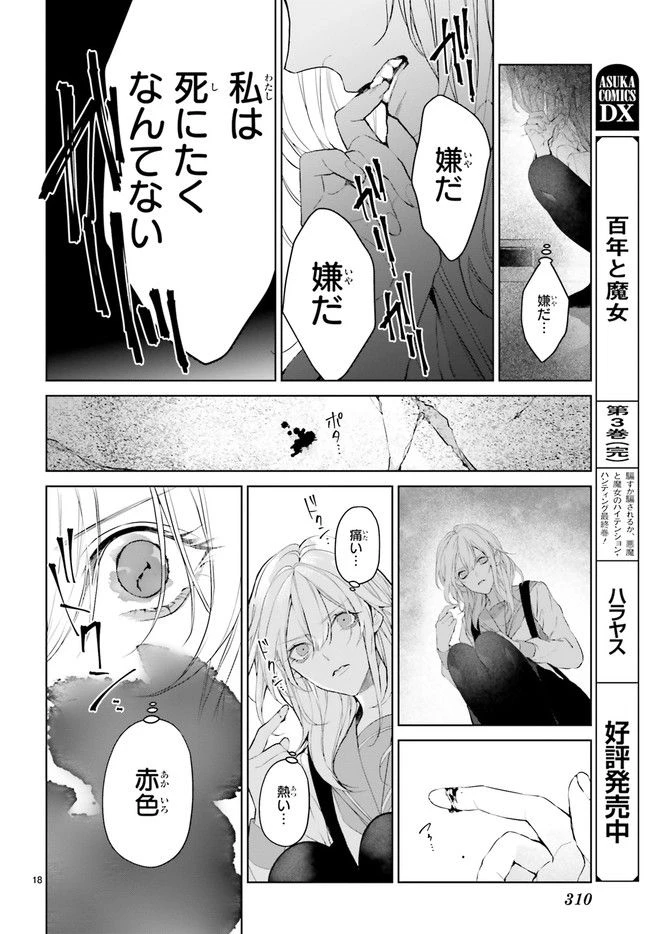 ページ 5 — 第21.3話