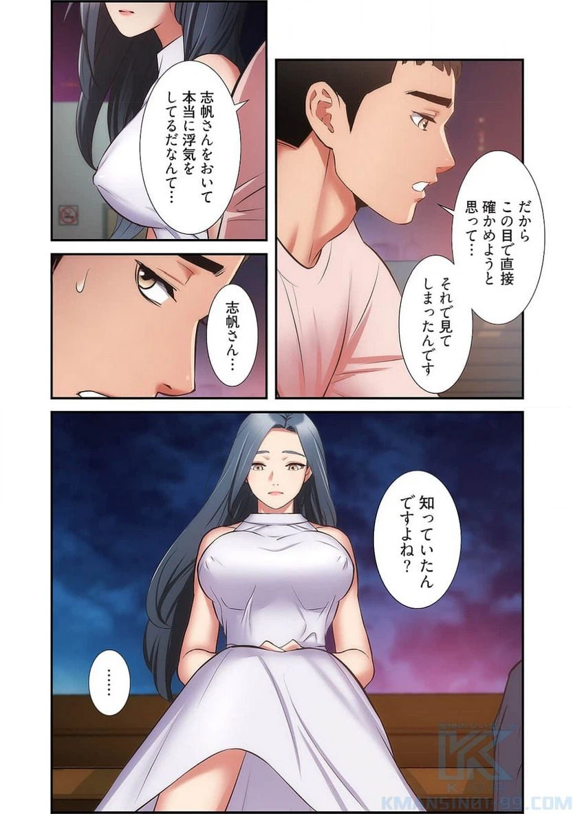 ページ 8 — 第28話