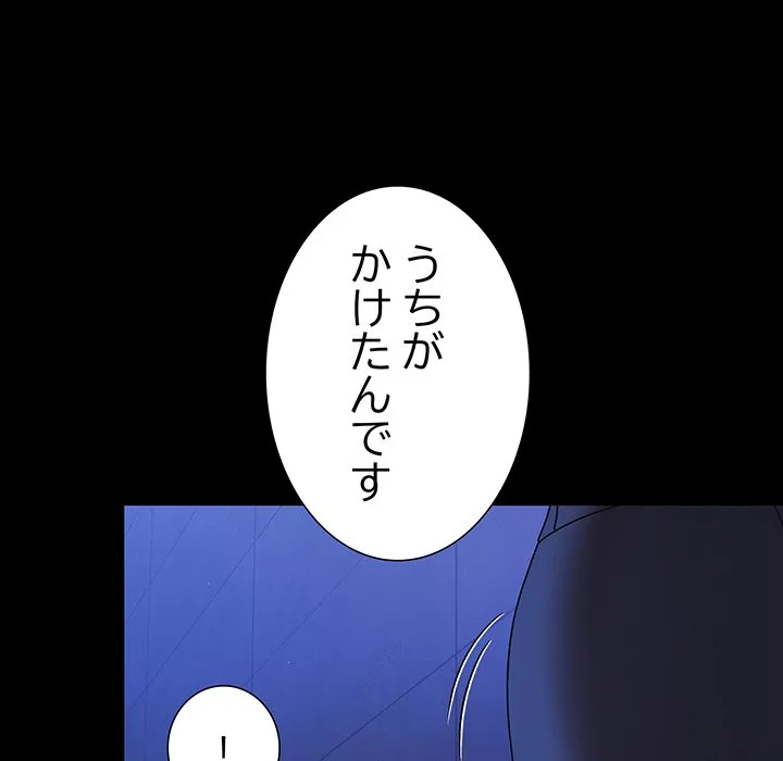 ページ 8 — 第42話