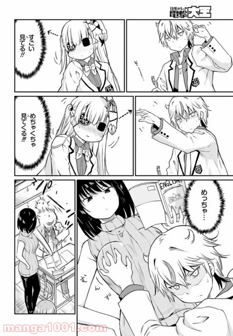 ページ 6 — 第9話