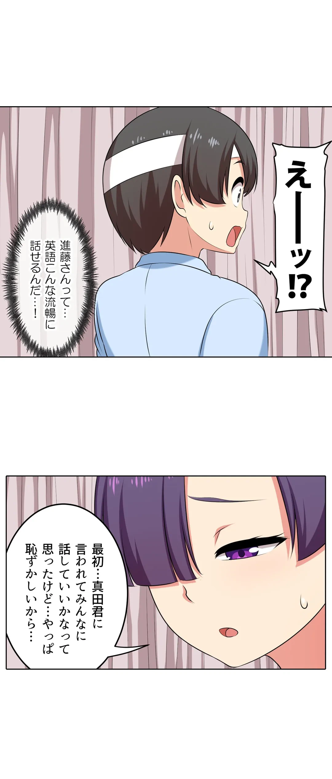 ページ 12 — 第49話