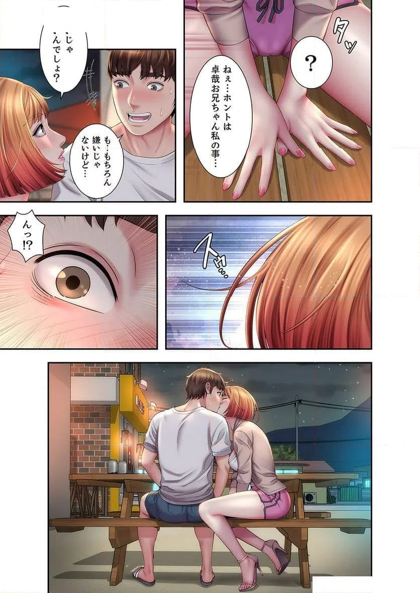 ページ 9 — 第5話