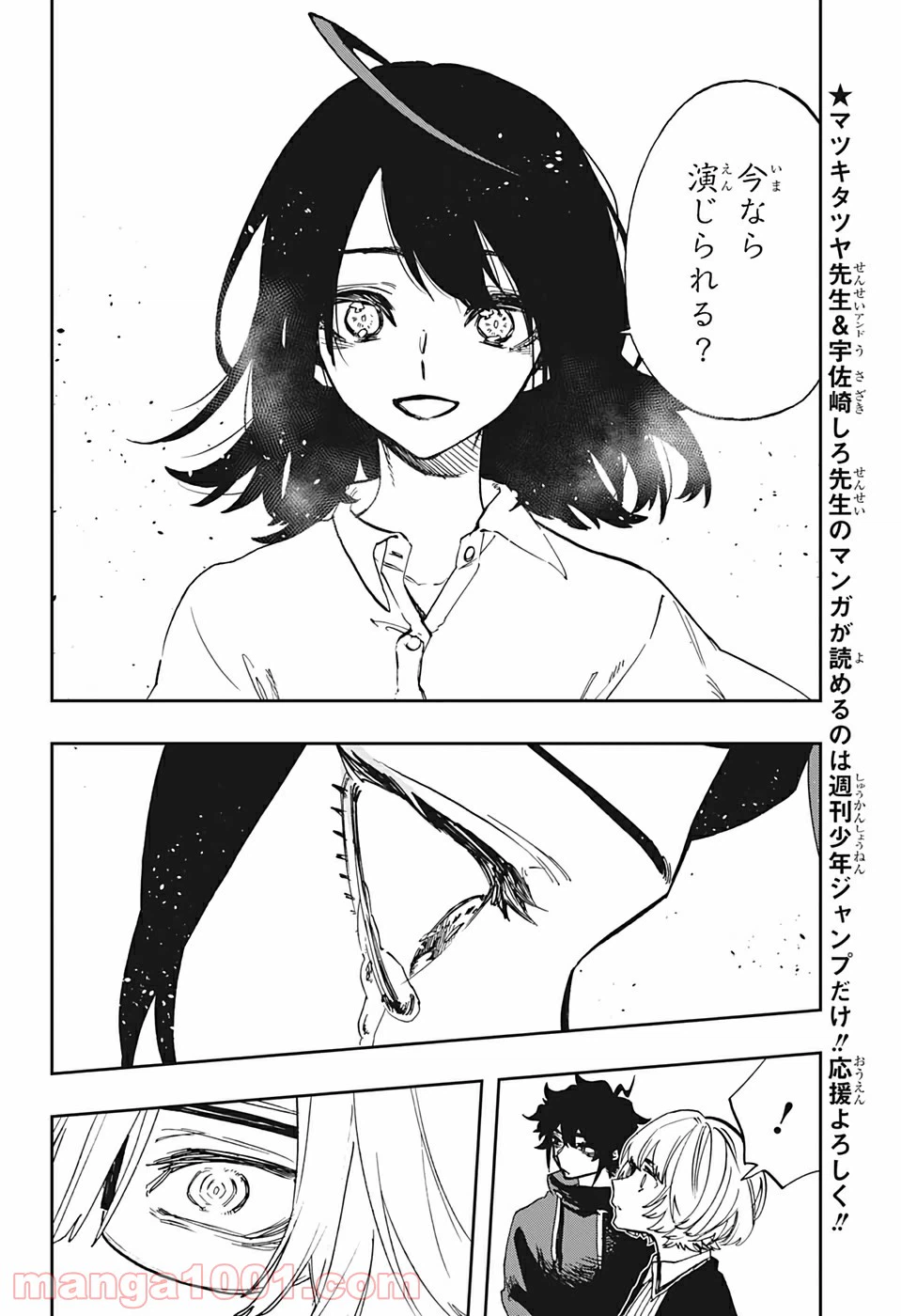 ページ 14 — 第98話