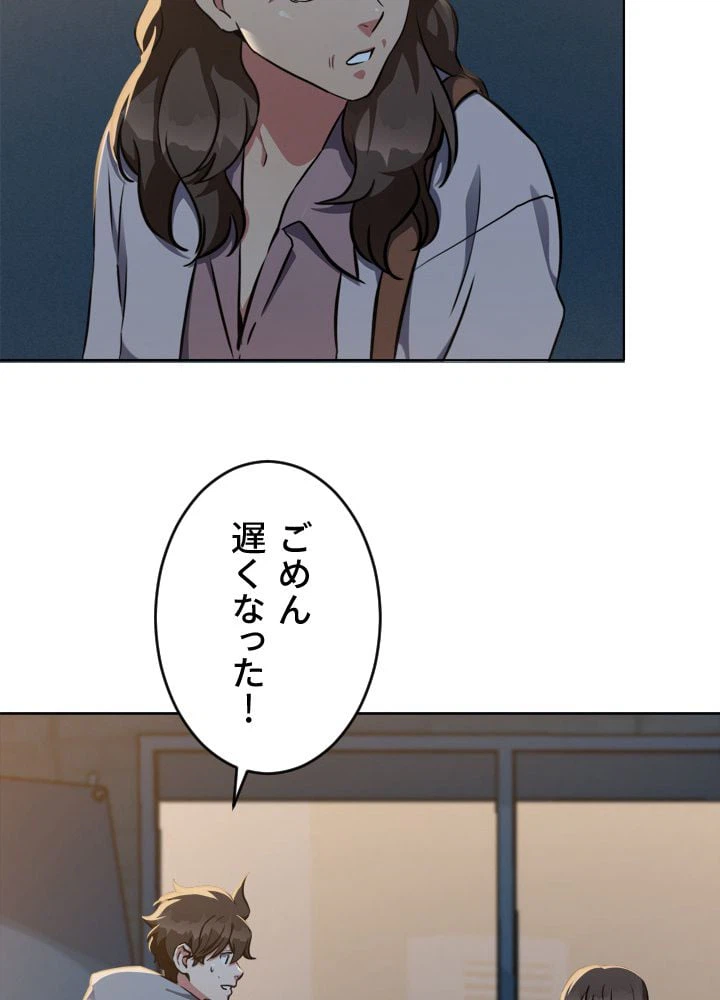ページ 4 — 第10話