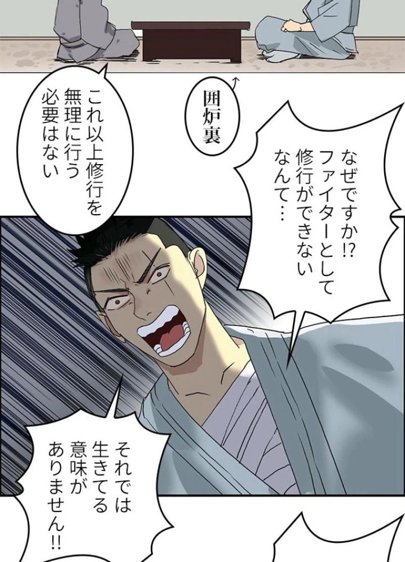 ページ 3 — 第75話