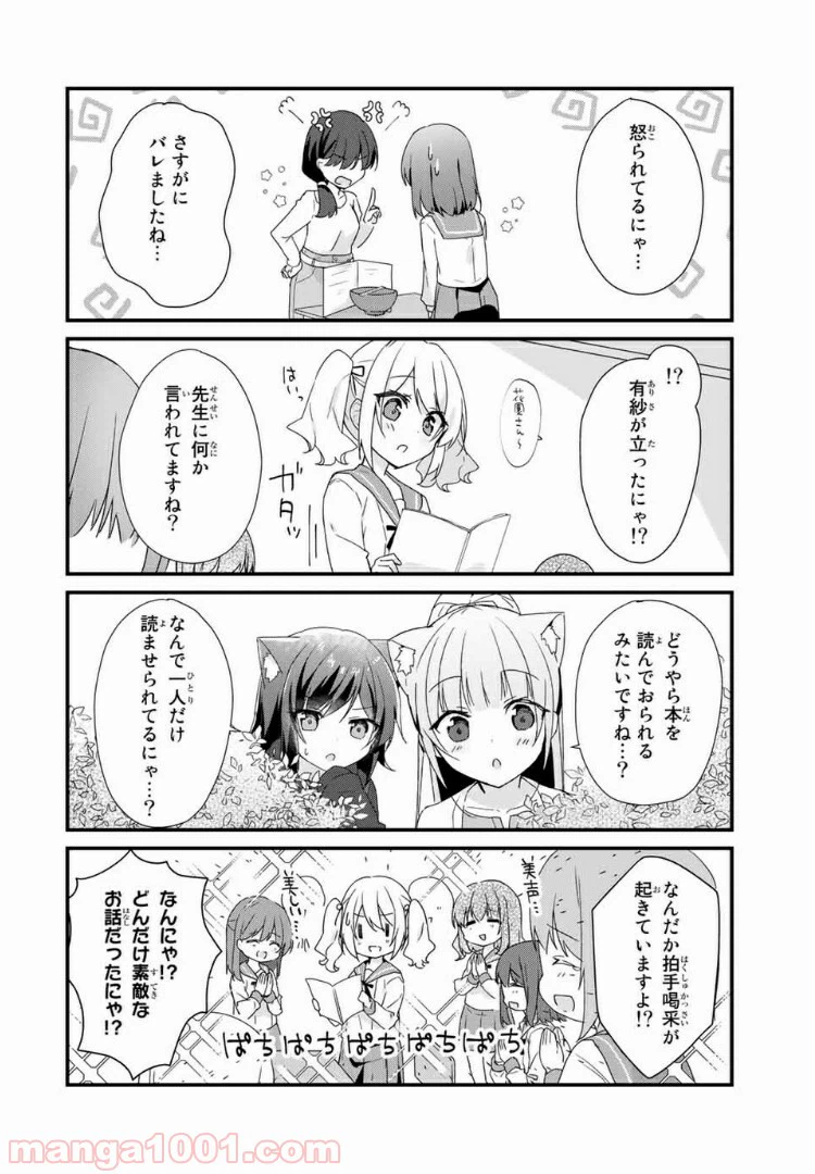 ページ 4 — 第18話