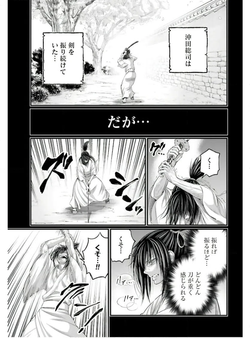 ページ 23 — 第92話