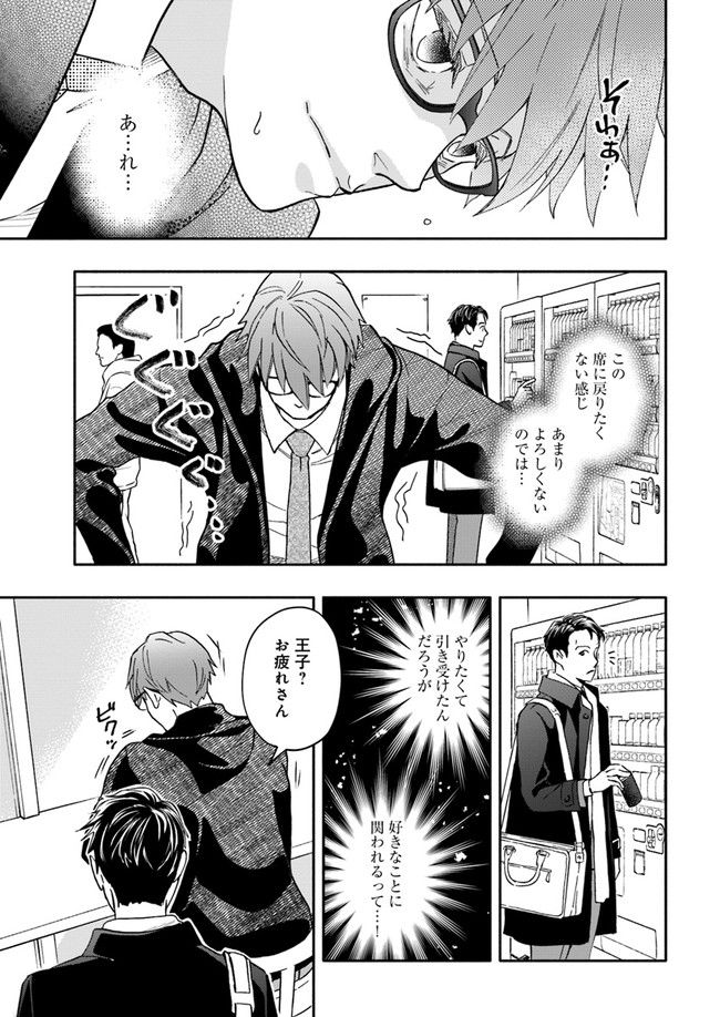 ページ 5 — 第6.3話