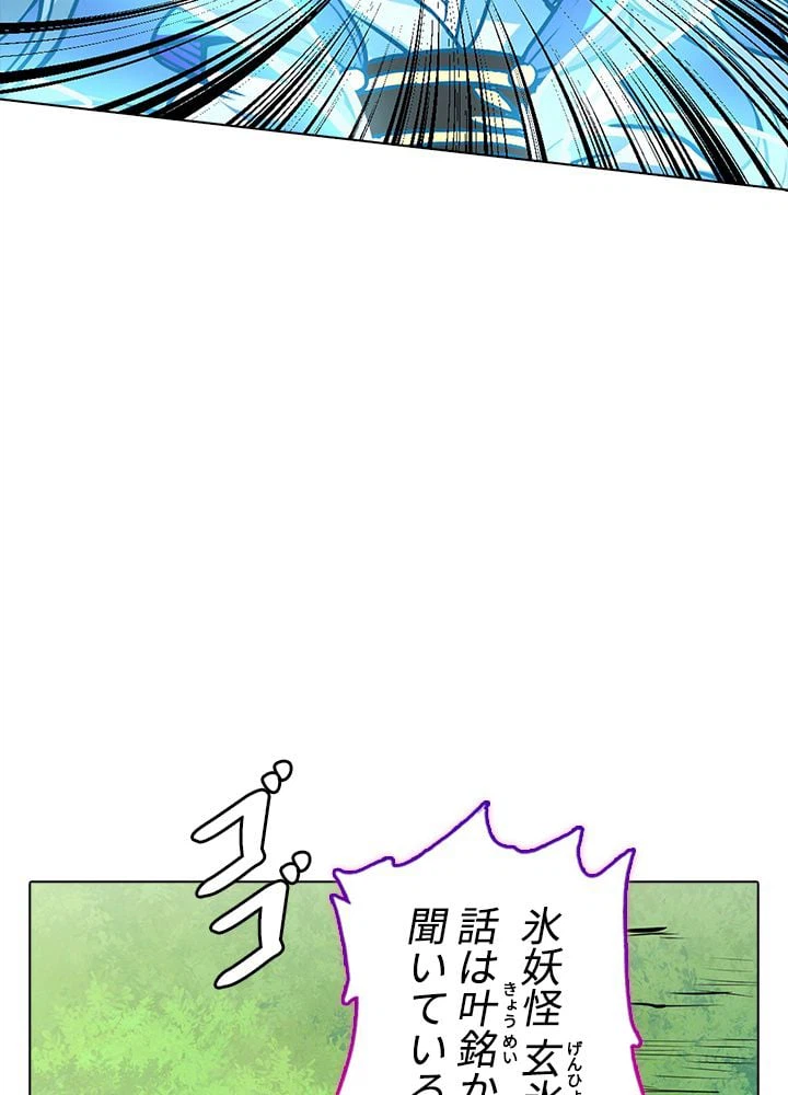 ページ 9 — 第164話