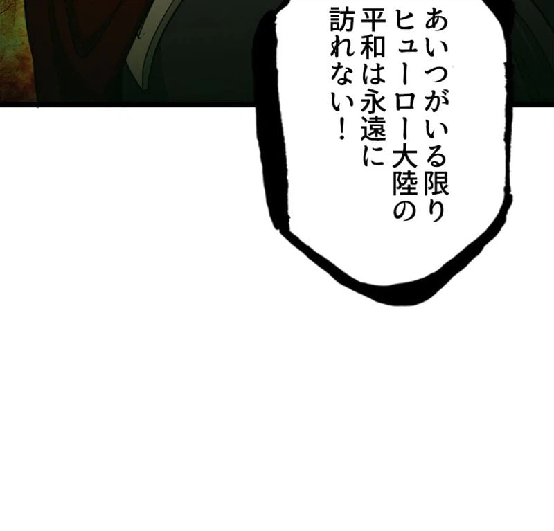 ページ 36 — 第104話