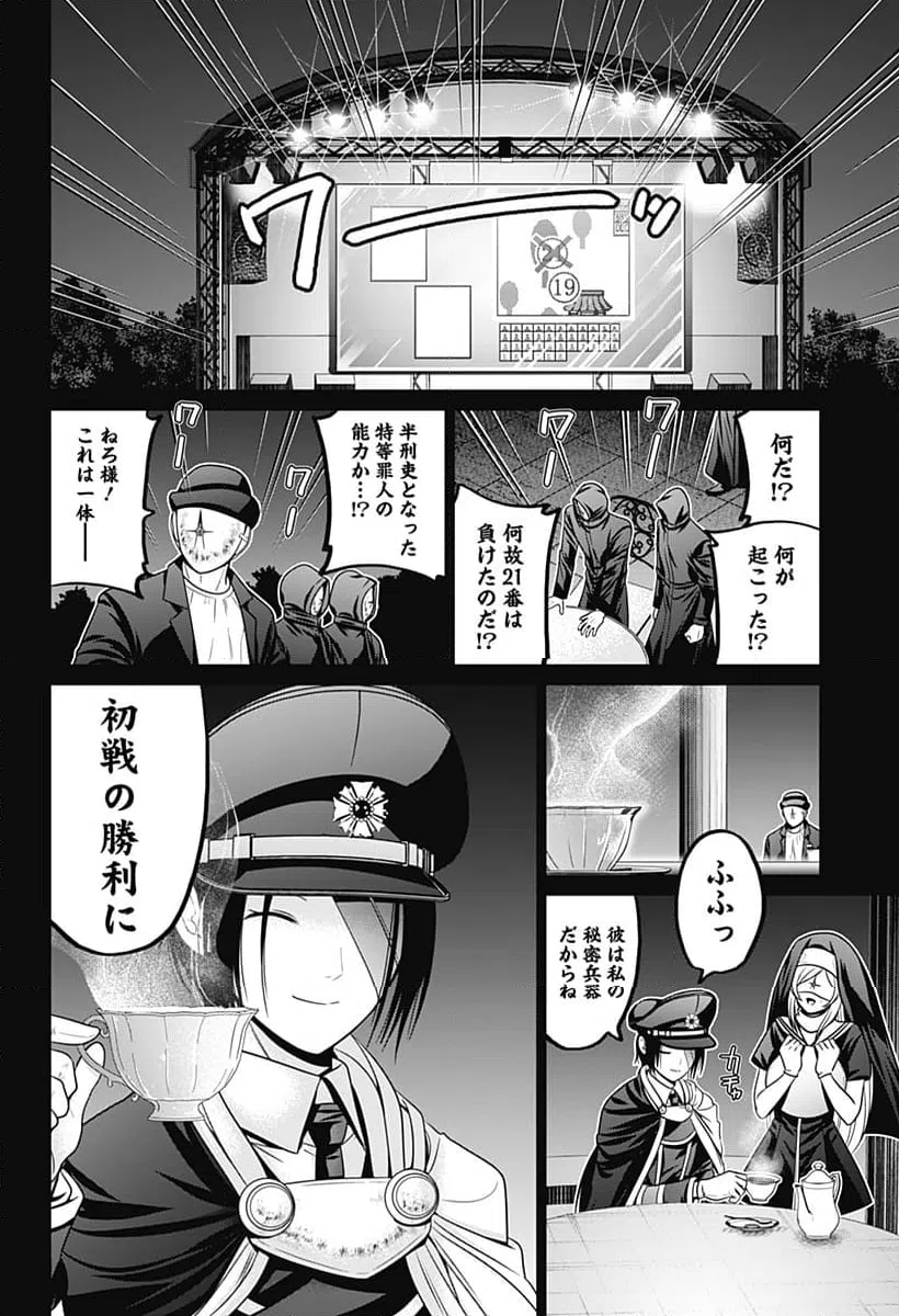 ページ 14 — 第61話