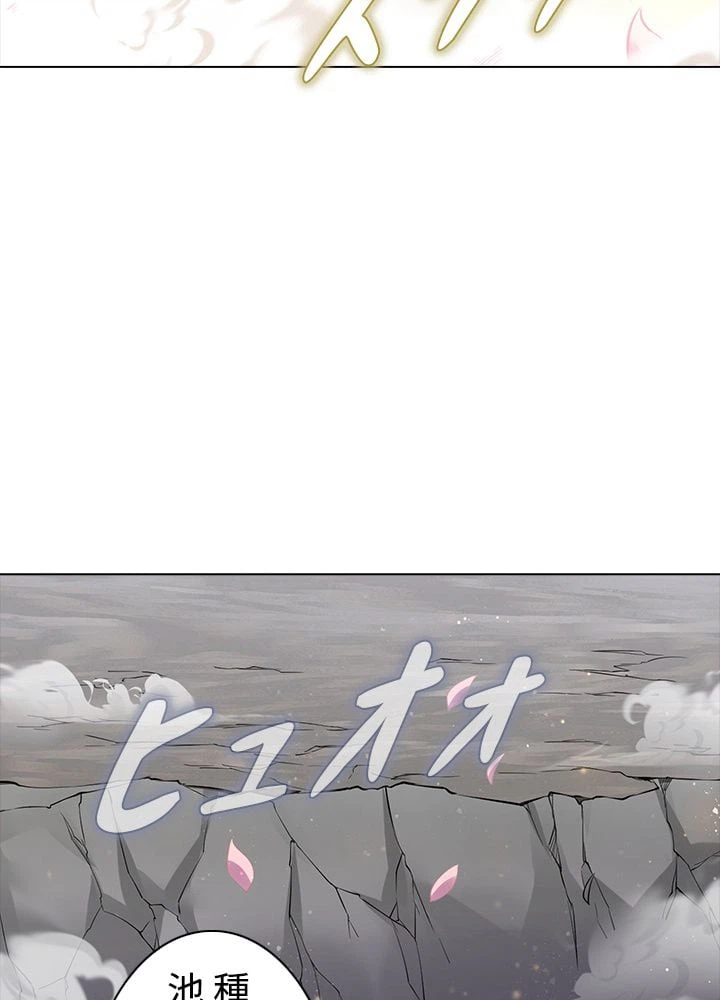 ページ 30 — 第242話
