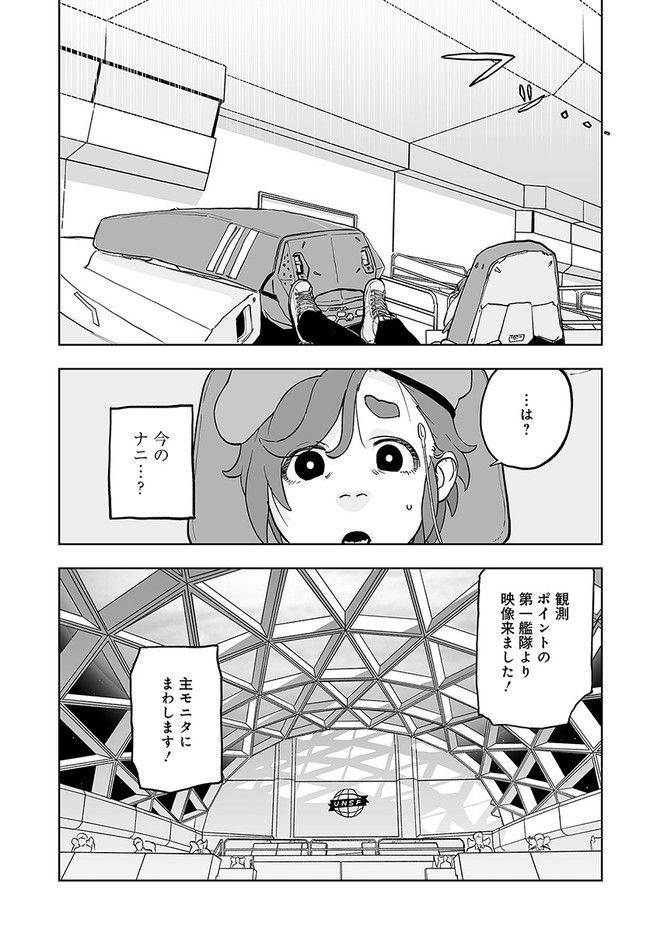 ページ 45 — 第1話