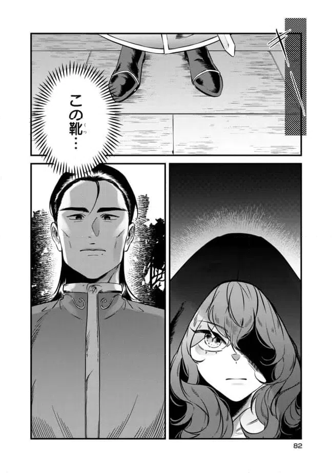 ページ 14 — 第3.1話