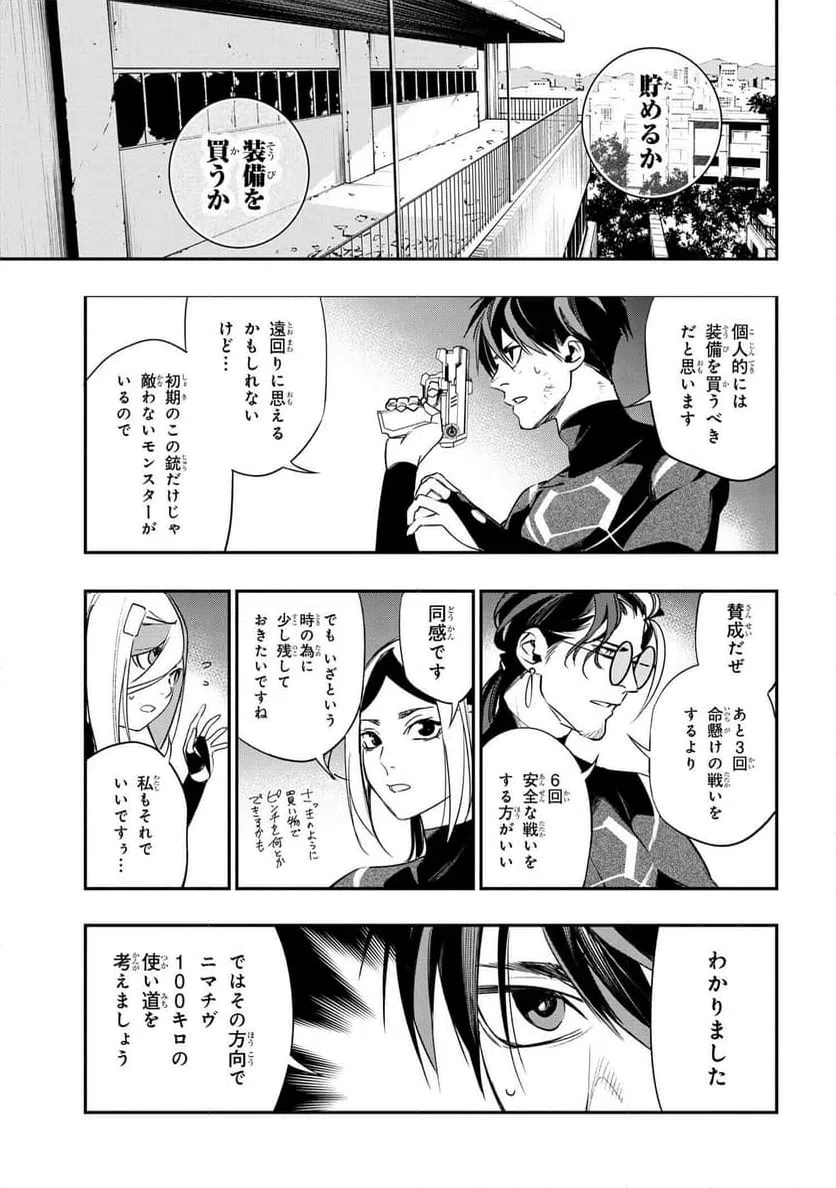 ページ 3 — 第4.1話