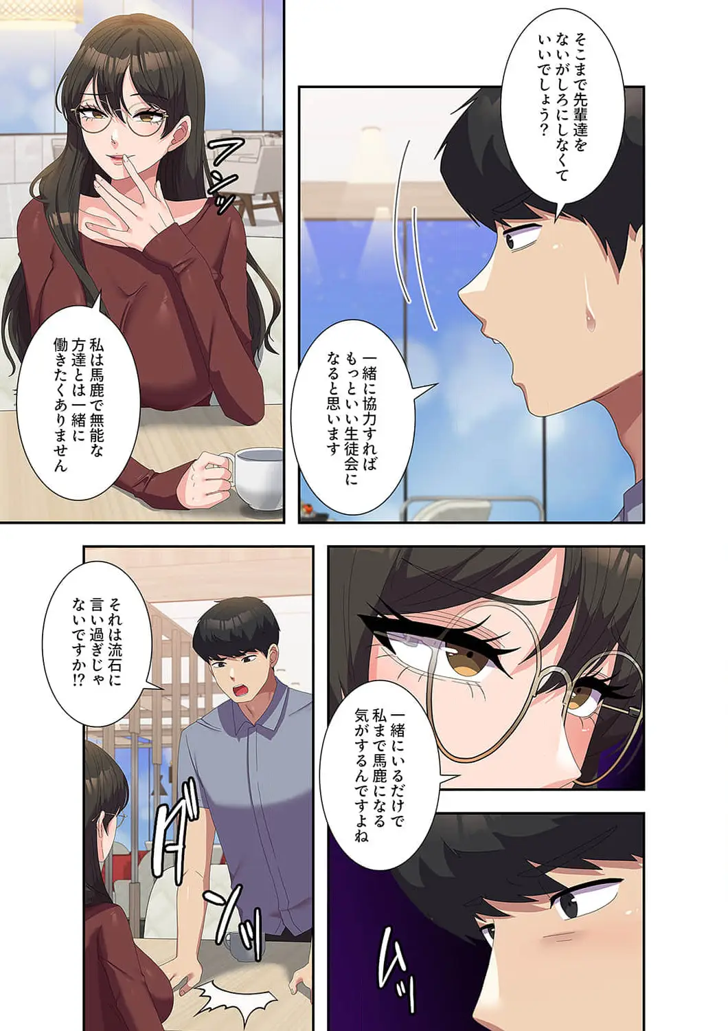 ページ 5 — 第49話