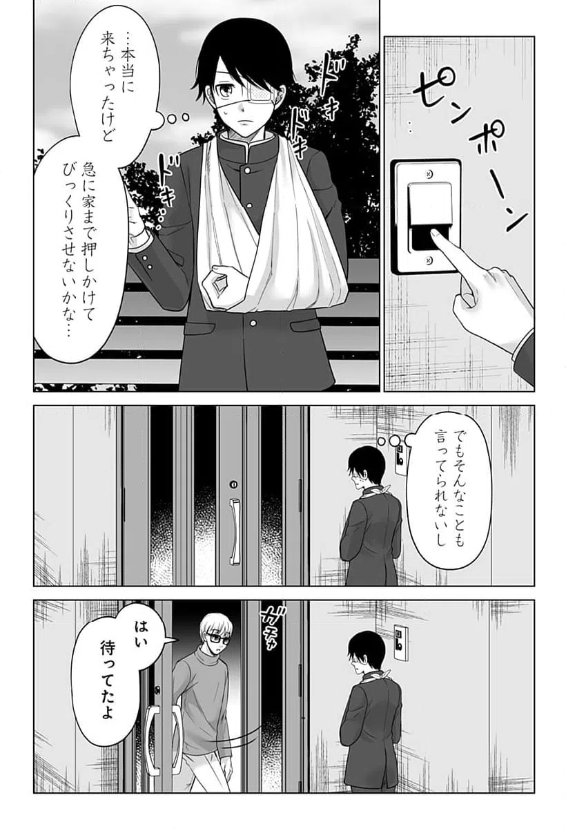 ページ 18 — 第3話