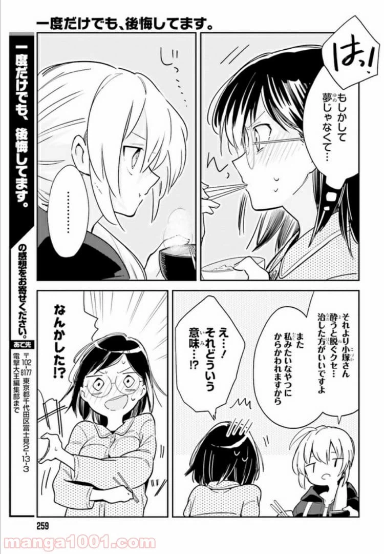 ページ 29 — 第1話