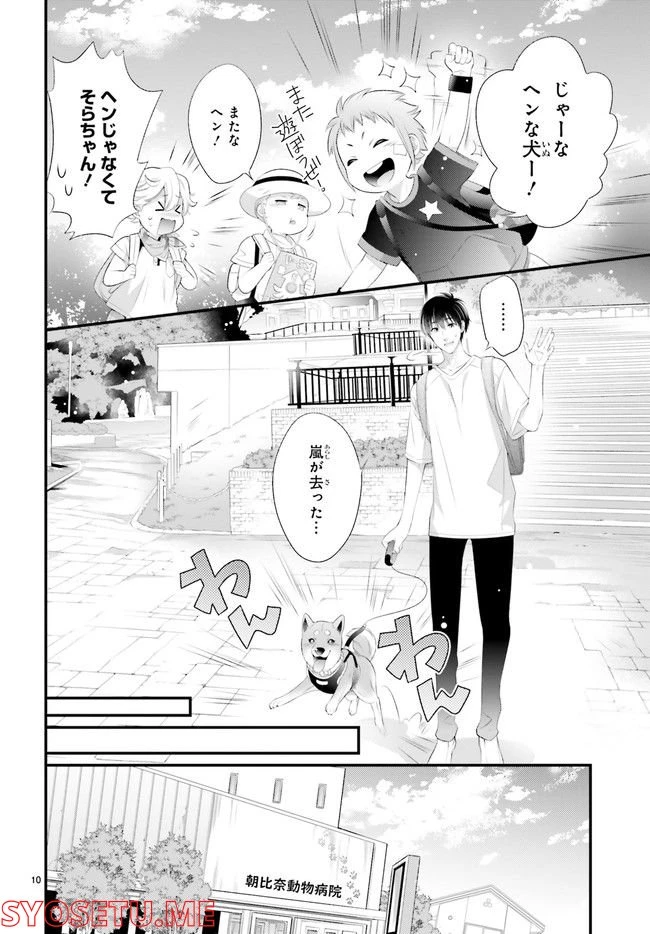 ページ 5 — 第5.2話