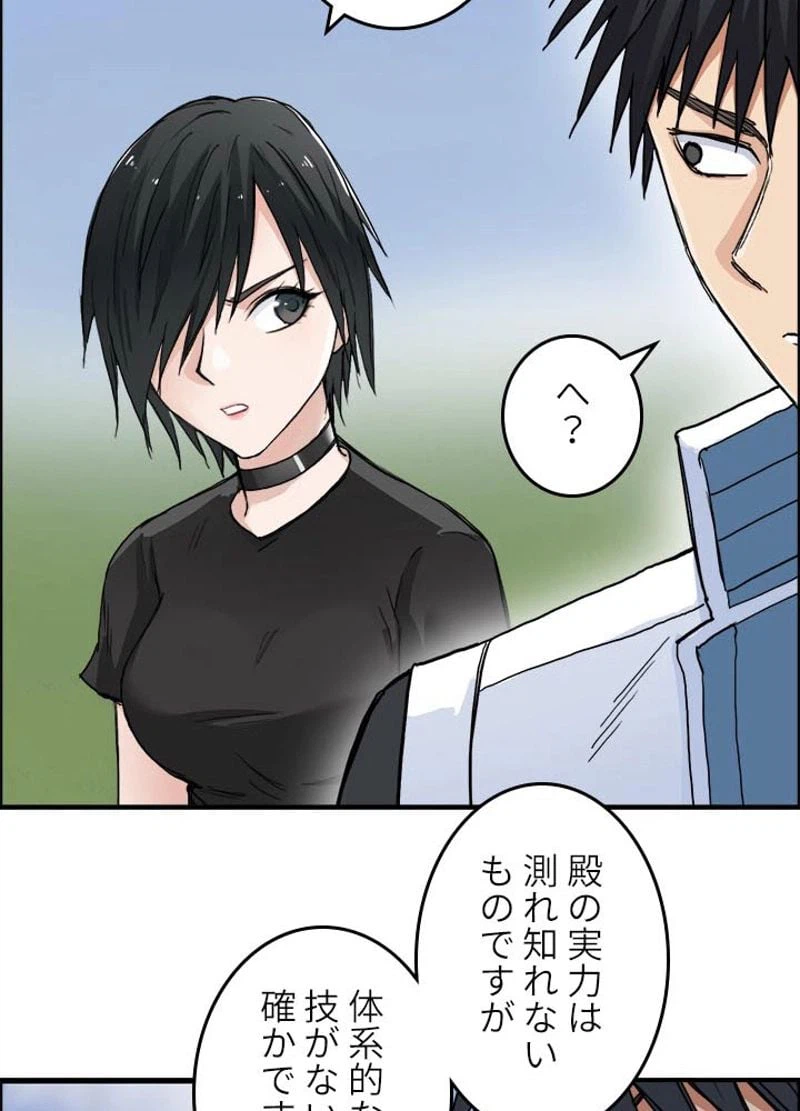 ページ 15 — 第205話