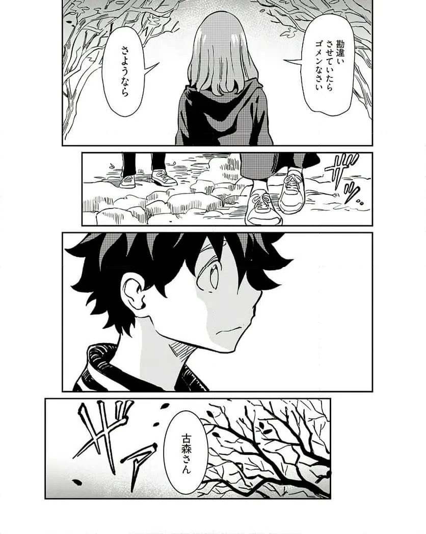 ページ 21 — 第39話