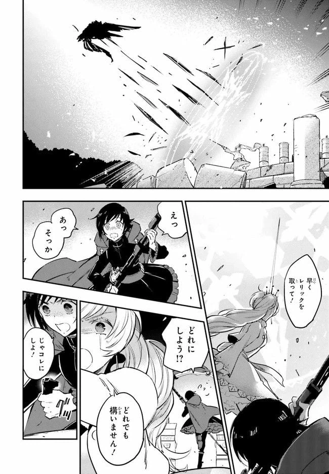 ページ 6 — 第2.2話